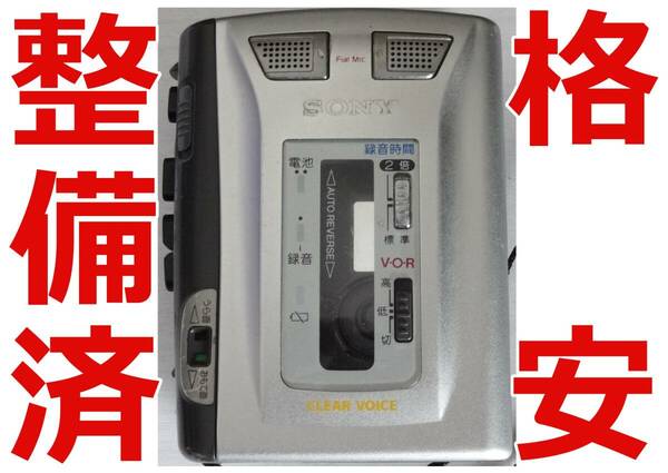 整備済 格安 再録オートリバース ステレオカセットレコーダー TCS-60 カセットプレーヤー TCM-400