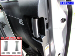 ヴォクシー ZRR70G ZRR75G メッキ インナー ドア ハンドル カバー ノブ 両側 6PC ガーニッシュ ベゼル サテンシルバー INS－DHC－199－6PC