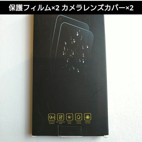 保護フィルム カメラレンズカバー Android スマホ Galaxy