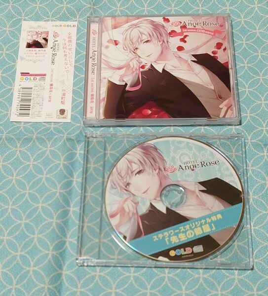 シチュエーションCD「HOTEL Ange Rose」 1st secret. 橘陽哉 (CV:湯町駆)(特典CD1種付)