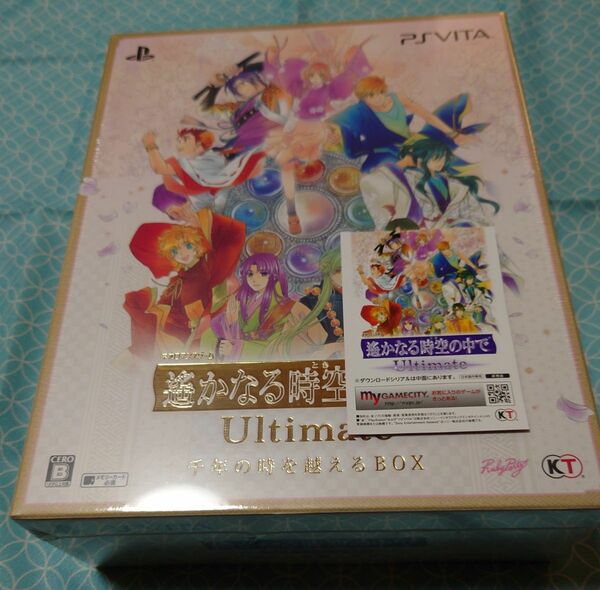 【PSVita】 遙かなる時空の中で Ultimate [千年の時を越えるBOX](未開封品)