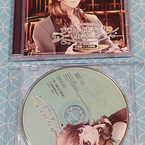 シチュエーションCD「カフェ･ロマーナへようこそ　小霧楓」(特典CD付き)　天野晴