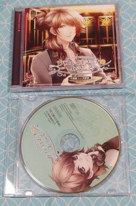 シチュエーションCD「カフェ･ロマーナへようこそ　小霧楓」(特典CD付き)　天野晴