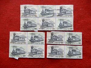 記念切手　SLシリーズ　第5集　20円切手2種　使用済み　14枚セット　昭和50年（1975年）発行