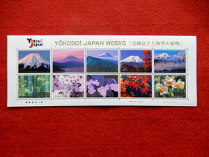 記念切手　YOKOSO JAPAN WEEKS　霊峰富士と四季の植物　80円切手10枚　平成20年（2008年）発行