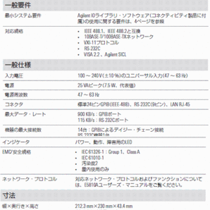 Agilent E5810A LAN / GPIB Gateway for Windows 中古一式 ～ LAN Network上から遠隔GPIB制御を行う ～の画像2