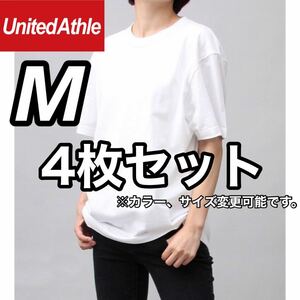 新品 ユナイテッドアスレ 5.6oz ハイクオリティ 無地 半袖Tシャツ ユニセックス 白 ホワイト 4枚 M