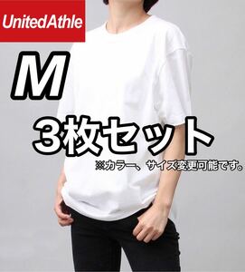 新品 ユナイテッドアスレ 5.6oz ハイクオリティ 無地 半袖Tシャツ ユニセックス 白 ホワイト 3枚 M