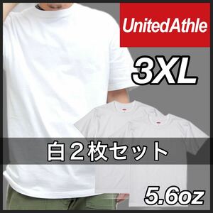 新品 ユナイテッドアスレ 5.6oz ハイクオリティ 無地 半袖Tシャツ ユニセックス 白 ホワイト 2枚 3XL