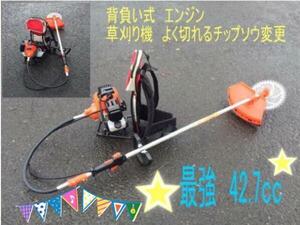 エンジン式　草刈機　草刈り機　背負いタイプ　最強42.7cc　作業快適 ハイパワー2ストロークエンジン ループハンドル　BG415 新品 y