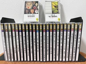 １円スタート　落語 昭和の名人 決定版　小学館CDマガジン CDのみ 23枚　おまけ　落語カセットテープ付き　セット