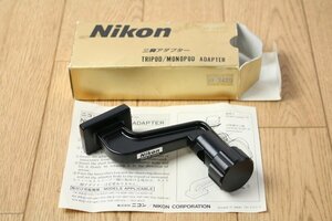 美品!!【ニコン NIKON】三脚アダプター　管Z8071