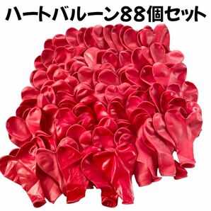 風船バルーン赤色レッドハート飾り付け誕生日パーティーイベント行事