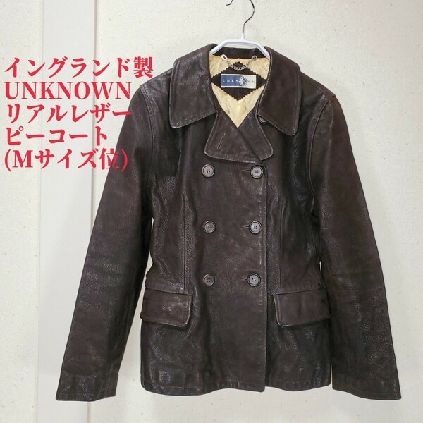 美品◆イングランド製 UNKNOWN アンノウン リアルレザー ピーコート Ｐコート ジャケット レディース(10■Mサイズ位)ブラウン 焦げ茶