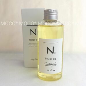 ★箱入りQR付きの正規品★ナプラ N. エヌドット　ポリッシュオイル 150ml