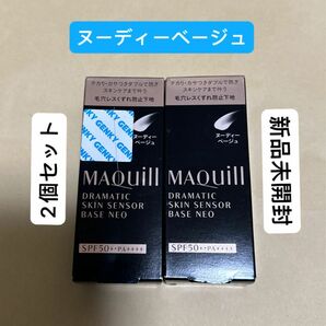  マキアージュ ドラマティックスキンセンサーベース NEO ヌーディーベージュ 25ml 2個セット