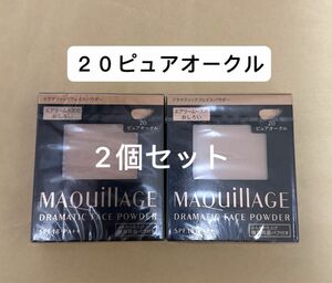 マキアージュ ドラマティックフェイスパウダー レフィル 8g（20 ピュアオークル）