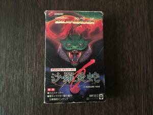  Konami .... arcade version soundtrack cassette tape 1986 year game music 