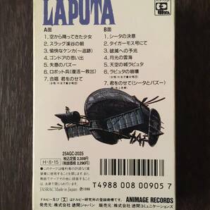 映画サントラ 天空の城ラピュタ 飛行石の謎 音楽カセットテープ 久石譲 井上あずみ 宮崎駿 1986年の画像3