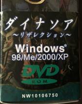 PCゲーム　ダイナソア リザレクション 日本ファルコム　サントラ等特典付　Windows98/Me/2000/XP DINOSAUR_画像2