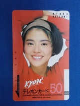 【未使用】小泉今日子 テレカ 50度 テレホンカード_画像1