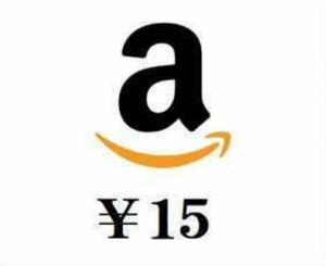 Amazonギフト券　15円分　5