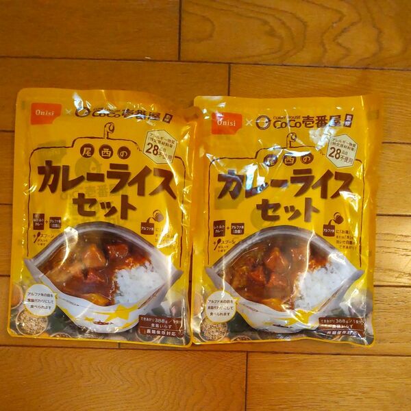 尾西食品 CoCo壱番屋監修 尾西のカレーライスセット ２袋