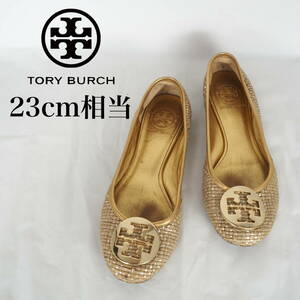 MK5583*TORY BURCH*トリーバーチ*レディースフラットシューズ*23cm相当*ベージュ、ゴールド