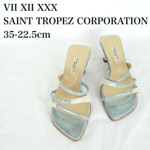 MK5746*VII XII XXX SAINT TROPEZ CORPORATION*セブントゥエルブサーティ*レディースサンダル*35-22.5cm*水色系