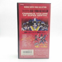 【ジャンク】　VHS　スーパー戦隊大図鑑　すごいぞ！スーパー戦隊がここに集結！！　【千葉】【LP-202403-016】_画像3