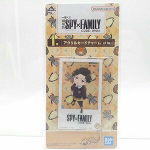 一番くじ 劇場版 SPY×FAMILY CODE：White　I賞　アクリルカードチャーム　ダミアン　【大阪】【3LC-006】