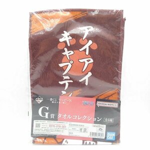 一番くじ ワンピース 難攻不落ノ懐刀　G賞　タオルコレクション　ベポ　【大阪】【TS-002】