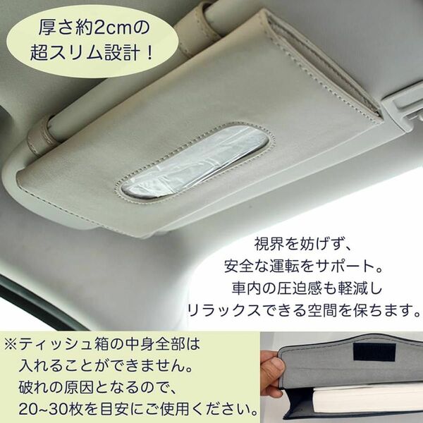 【車便利アイテム！】車ティッシュケース 吊り下げ式サンバイザー ティッシュホルダー 