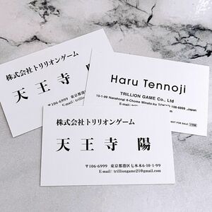 トリリオンゲーム 天王寺陽 名刺カード 3枚セット 目黒蓮 ドラマ