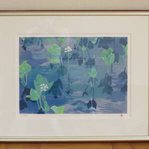 東山魁夷 リトグラフ 「沼」 63/200 風景遍歴 特装版 真作 絵画の画像1