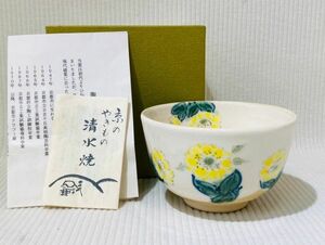 kmj01▼骨董 陶器 清水焼 茶碗 食器 花柄 光〇 焼物 工芸品 外箱付▼