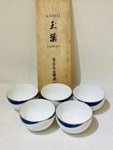 kmi02▼骨董 陶器 KANSAI 玉葉 湯呑 5客セット 茶器 工芸品 お土産品 木箱付▼