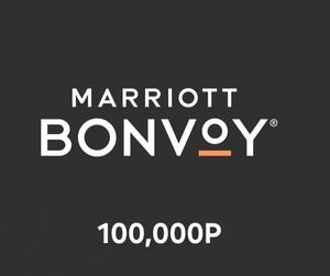 マリオットボンヴォイ（Marriott Bonvoy）100,000ポイント　10万ポイント移行