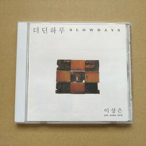 イ・サンウン Lee Sang Eun / 3集 - Slow Days [CD] 輸入盤 TE-070-01 韓国フォーク/ポップス/李尚恩/リーチェ