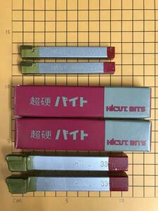 ハイカット　超硬バイト　HT110　33-1　２本　箱入り　＋　33-0　２本　計４本　※メッキ・塗装剥がれ有り※　未使用・在庫品