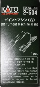 KATO 2-504 Point machine ( right )1pc * new goods *