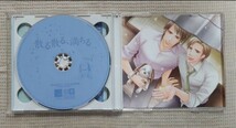 ◎BLCD 『散る散る、満ちる』※特典CD付　野島裕史　羽多野渉　原作:凪良ゆう_画像3