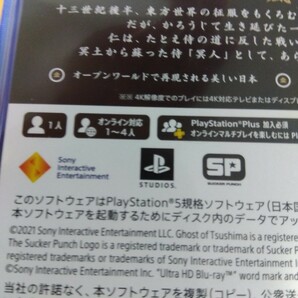 PS5 プレステ5 GHOST OF TSUSHIMA  DIRECTOR'S CUT 美品 の画像3