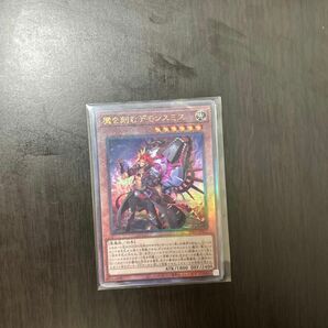 遊戯王カードインフィニットフォビドゥン　魔を刻むデモンスミスレリーフ1枚　幻の召喚神エクゾディアホロ1枚　デモンスミスSR1枚