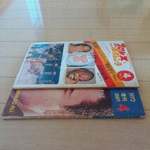 ベースボールマガジン プロレス& ボクシング　1971年1972年　4月増刊号 ピンナップ付属　モハメド・アリ 特集　2冊セット売り　激レア　_画像3