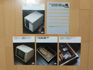■ 富士通(FUJITSU) パーソナルコンピュータ MICRO 8 関連カタログ《５点》 ■