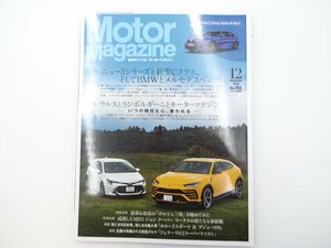 A1L MotorMagazine/ランボルギーニウルス　フェラーリ　64