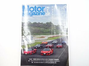 A1L MotorMagazine/マクラーレン570S　ボルボXC90　アウディ　64