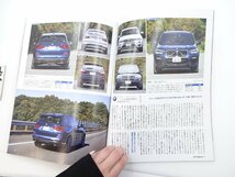 A1L MotorMagazine/BMWX3 　カムリ　BMWi３　ランボルギーニ　64_画像3