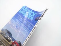 A1L MotorMagazine/VWポロTSIハイライン　レクサスLS500　64_画像2